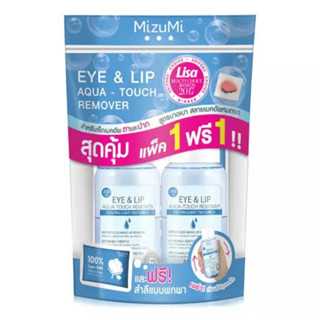 MizuMi Set Eye &amp; Lip Remover 100ml x2 + Cotton Pads มิซึมิ เซท อายแอนด์ลิป รีมูฟเวอร์ 100มล. x 2ขวด