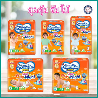 [ห่อ จัมโบ้] ผ้าอ้อมเด็ก Mamypoko Happy Day&amp;Night แบบกางเกง