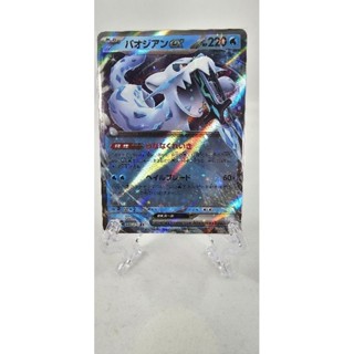 Pokemon Card "Chien-Pao EX RR 028/071" JAP sv2P