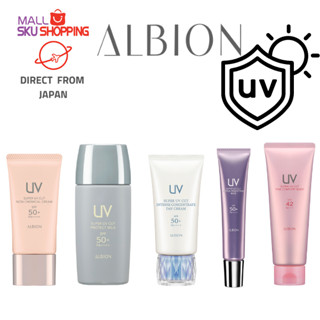 【ส่งตรงจากญี่ปุ่น】Albion Super Uv Cut ครีมกันแดดหน้า ประสิทธิภาพสูง / ครีมกันแดดทาตัว / Perotect / แต่งหน้า / Skujapan