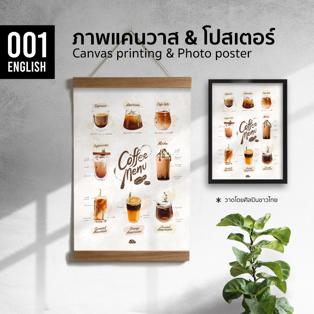 เมนูกาแฟภาษาอังกฤษ ถูกที่สุด พร้อมโปรโมชั่น ธ.ค. 2023|Biggoเช็คราคาง่ายๆ