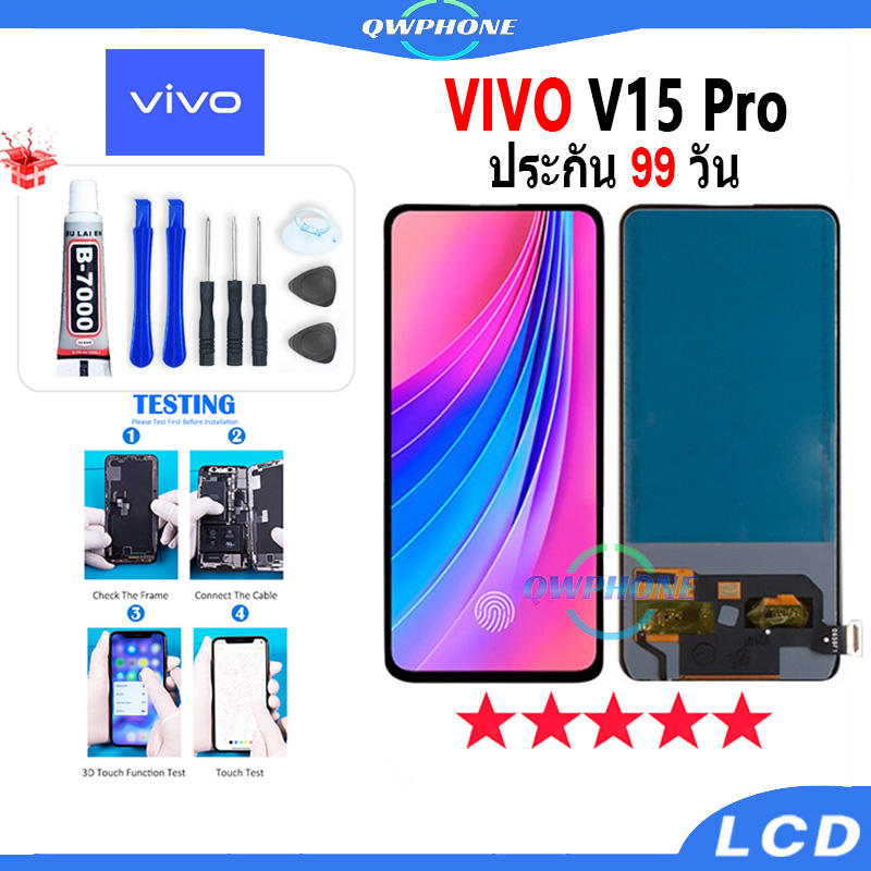 LCD VIVO V15 Pro หน้าจอ+ทัช หน้าจอโทรศัพท์ หน้าจอ จอ vivo v15 proจอแถมชุดไขควง+กาว