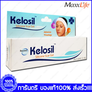 Beyond Plus MaxxLife Kelosil Scar Gel 10 g.   บียอน พลัส แมกไลฟ์ คีโลซิล สกาเจล 10 กรัม