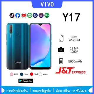 【พร้อมส่ง】VIVO Y17 RAM 8/256GB หน้าจอ6.35นิ้ว,เเถมฟรีเคสใส+ฟิล์มกระจก