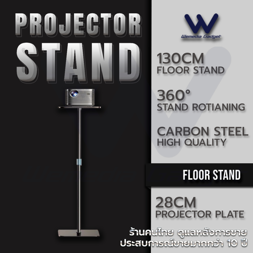 Projector Stand, Floor Stand, Universal Tray ประหยัดพื้นที่, Adjustable Height, Bedside, Sofa, Backr