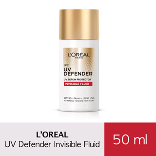 แท้💯/พร้อมส่ง❗️Loreal UV Defender Invisible Fluid SPF 50+ PA++++ 50 ml ลอรีอัล ครีมกันแดด