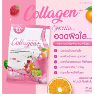 Collagen sure herb คอลลาเจนชัวร์เฮิร์บ บำรุงผิวสวย 1ห่อ บรรจุ20ซอง