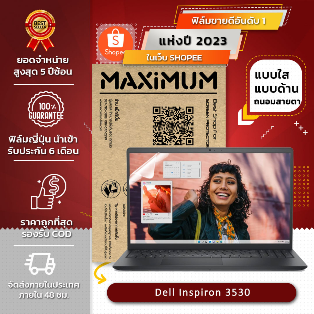 ฟิล์มกันรอย คอม โน๊ตบุ๊ค รุ่น  Dell Inspiron 3530 15.6 (ขนาดฟิล์ม 15.6 นิ้ว : 34.5x19.6 ซม.)