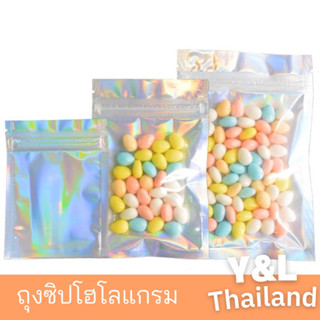 ถุงซิปล็อค โฮโลแกรม หน้าใส ก้นแบนมีรูเจาะ แพ็ค 50 ใบ