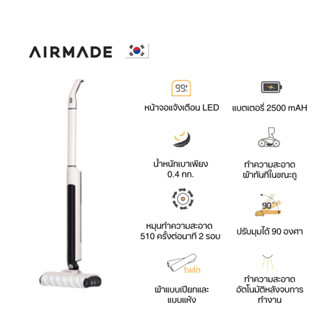 เครื่องถูพื้น ไร้สาย Airmade  Premium/Wireless Wet Mop AMC-2500 Easy Cleaning จากเกาหลี 🇰🇷