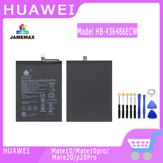 ►◊◆▬JAMEMAX แบตเตอรี่  HUAWEI Mate10/Mate10pro/Mate20/p20Pro Model HB-436486ECW  สินค้าคุณภาพดี รับประกัน3 เดือน พร้อมส่