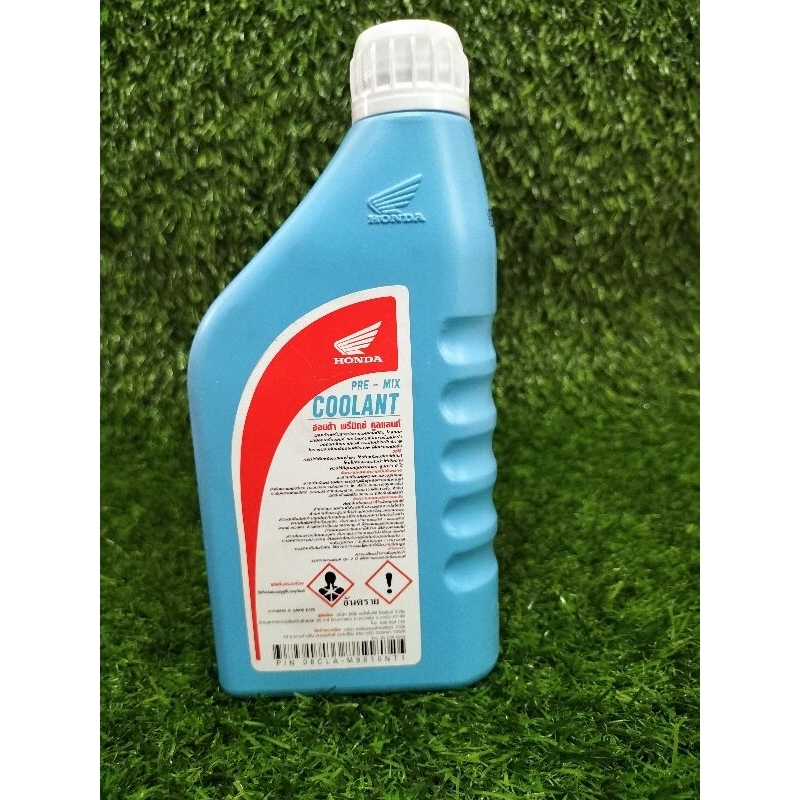 น้ำยาหม้อน้ำแท้ honda