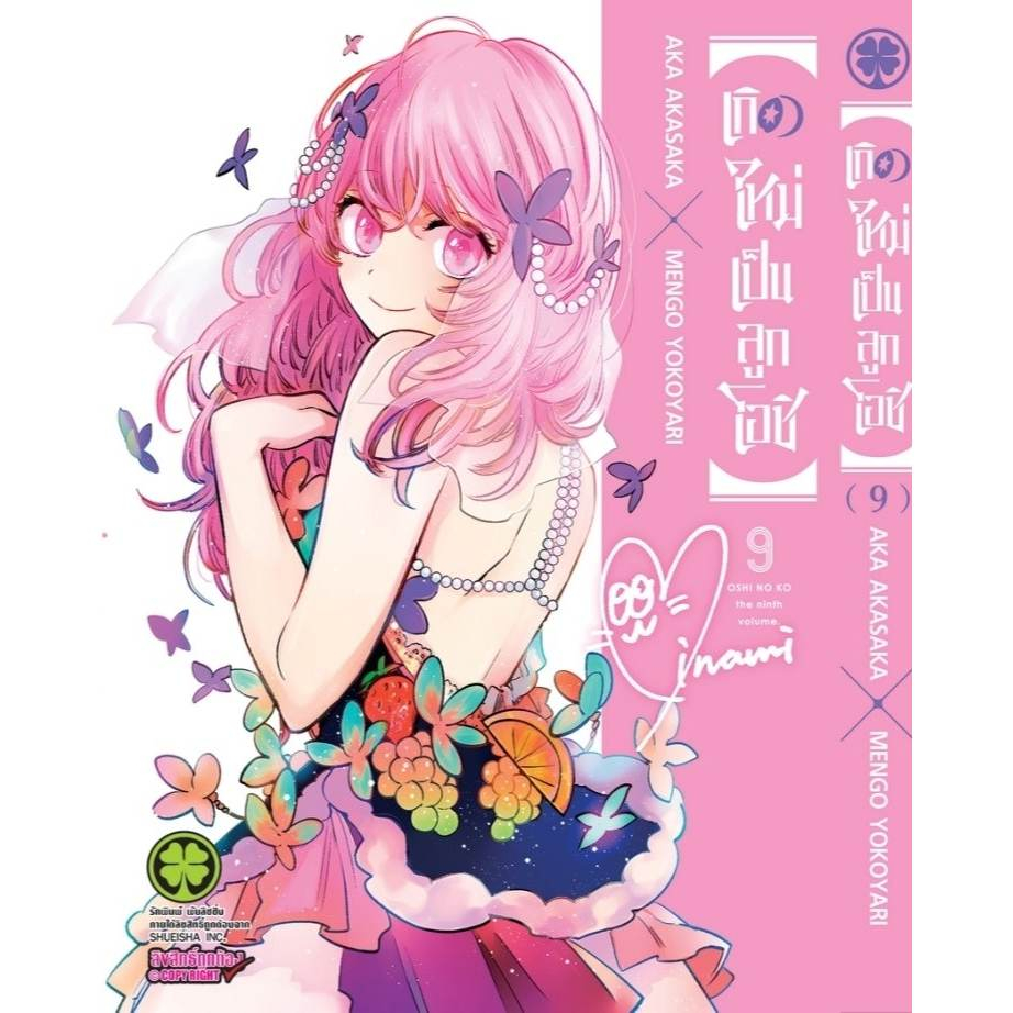 Volume 1-6 Japanese Anime《Skip and Loafer》Youth Comic Novels of