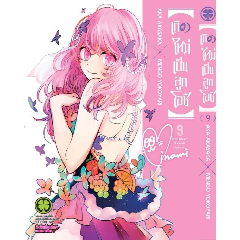 Volume 1-6 Japanese Anime《skip And Loafer》youth Comic Novels Of