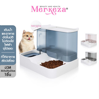 Merkaza Cat Automatic Feeder ที่ให้อาหารสัตว์อัตโนมัติ ที่ให้น้ำแมว อาหารแมว ชุดให้ข้าวแมว ถังใส่อาหารสัตว์เลี้ยง 1ชิ้น