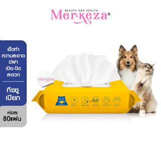 [ห่อ80แผ่น] Miishiiem Wet Wipe for Pets ทิชชู่เปียกสัตว์เลี้ยง เช็ดสัตว์เลี้ยง แผ่นเช็ดทำความสะอาดสัตว์ ผ้าเปียกเช็ดตัว