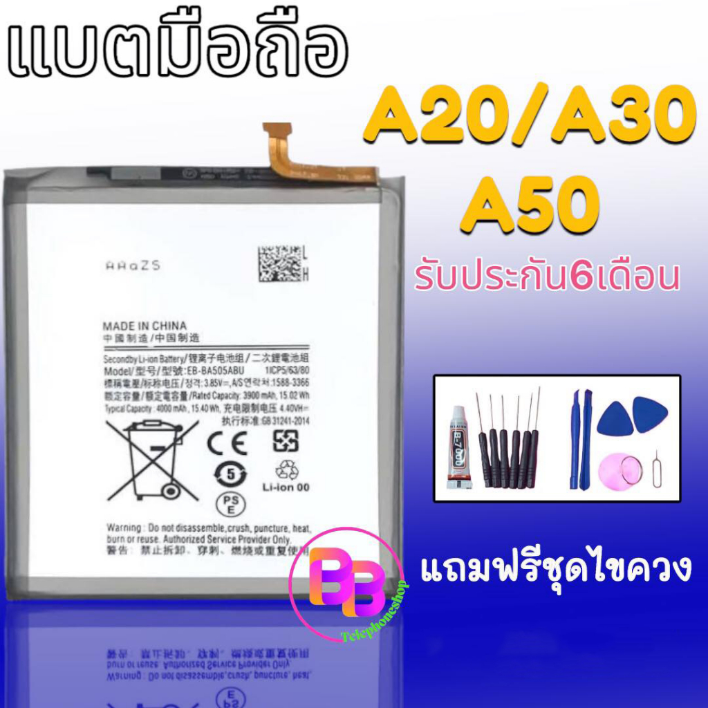 แบตเตอรี่โทรศัพท์ A20/A30/A50 battery​ A20/A30/A50 แบตA20 แบตA30 แบตA50แบต​เตอรี่โทรศัพท์​มือถือ​​⭐ร