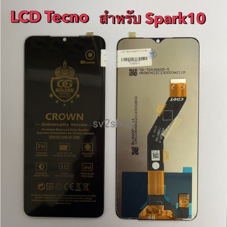 หน้าจอใช้ สำหรับ spark 10 LCD tecno spark 10 หน้าจอ+ทัชสกรีน แถมฟรีชุดไขควง