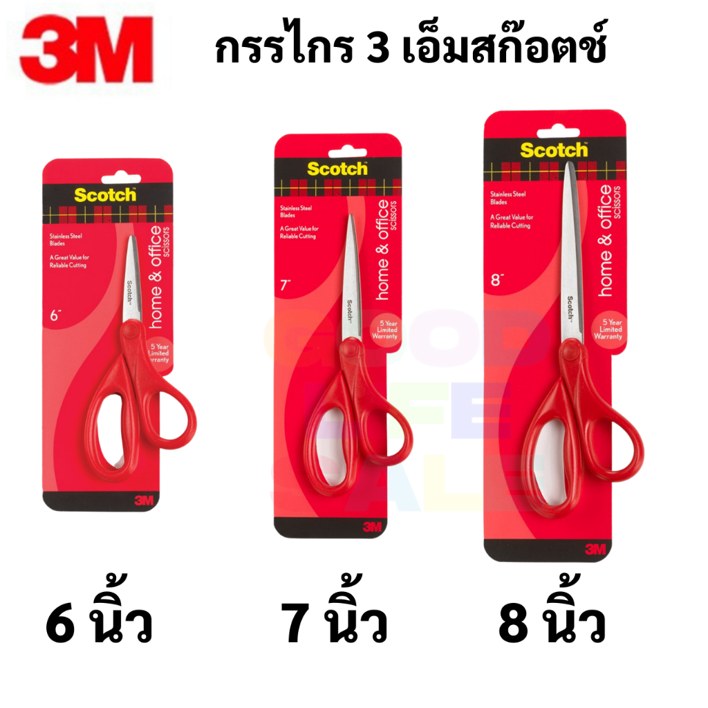 กรรไกร Scotch® 3M ขนาด 6นิ้ว 7นิ้ว 8นิ้ว รุ่น CAT 1406 / 1407 / 1408 สามเอ็ม ของแท้!! ใช้ได้ทั้งมือซ้ายและมือขวา