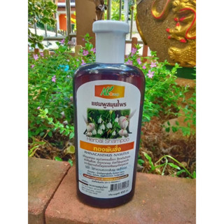 ถูกและดี✅ แชมพูสมุนไพรทองพันชั่ง  ขนาด 450 ml แก้ผมหงอก ผมร่วงจากเชื้อรา