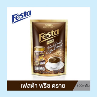 FESTA FREEZE DRIED COFFEE EXTRACT กาแฟเฟสต้า ฟรีซ ดราย