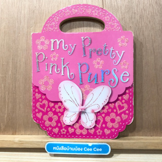 หนังสือภาษาอังกฤษ Board Book my Pretty Pink Purse