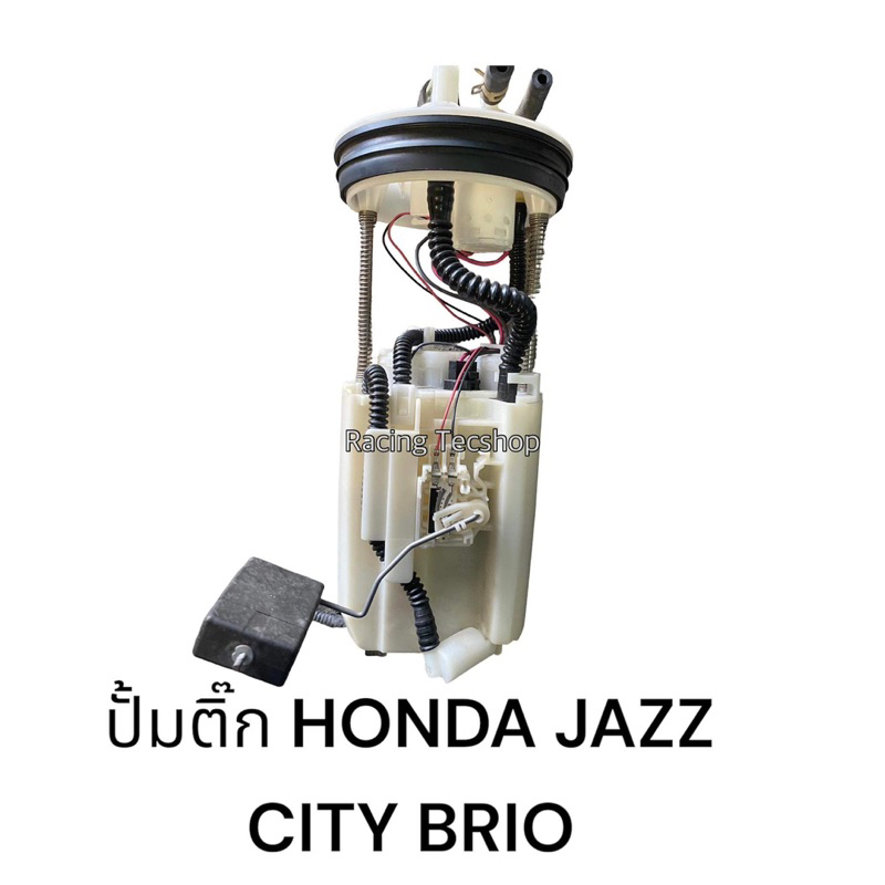 ปั้มติ๊ก Honda Jazz CIty Brio