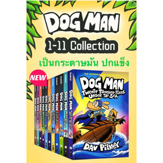 Dav Pilkey Dog Man 1-11 Books Set Hardcover พร้อมส่ง  ปกแข็ง Dogman Comic แนวตลก หนังสือภาษาอังกฤษ การ์ตูน หนังสือเด็ก