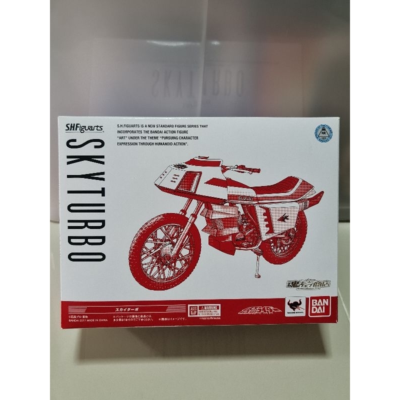 SHF SKY TURBO มือสอง