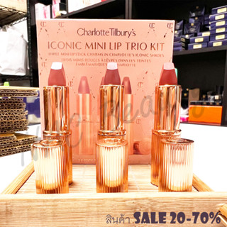 ของแท้100%_CHARLOTTE TILBURY Iconic Mini Lip Wardrobe Lipstick Set