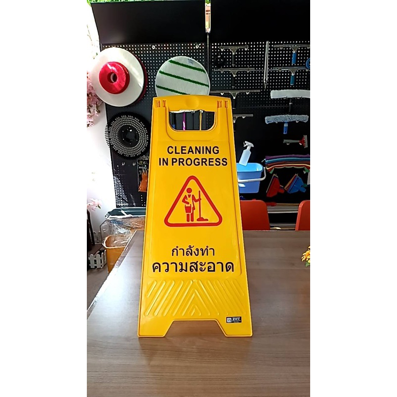 (ส่งจากกรุงเทพๆ) ป้ายตั้งพื้น ป้ายเตือนระวังลื่น หนา เกรดเอ ป้ายกำลังทำความสะอาด หน้าระวังพื้นลื่น หลังกำลังทำความสะอาด