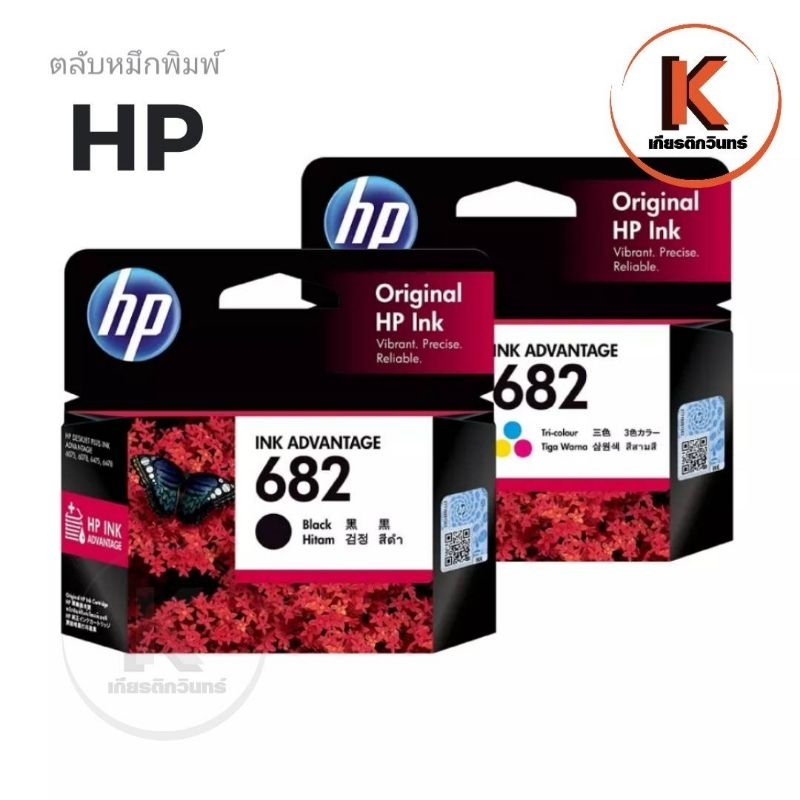 ตลับหมึกพิมพ์อิงค์เจท​ HP682 สีดำ/3สีFor HP DeskJet Plus Ink Advantage 6000 seriesHP DeskJet Plus In