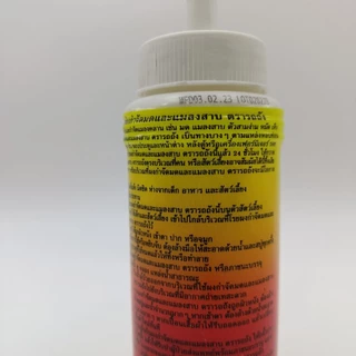 แทงค์(50g) ผงกำจัดมด ผงกำจัดปลวก แมลงสาบ กำจัดเห็บหมัด และแมลงคลานทุกชนิดแบบตายยกรัง