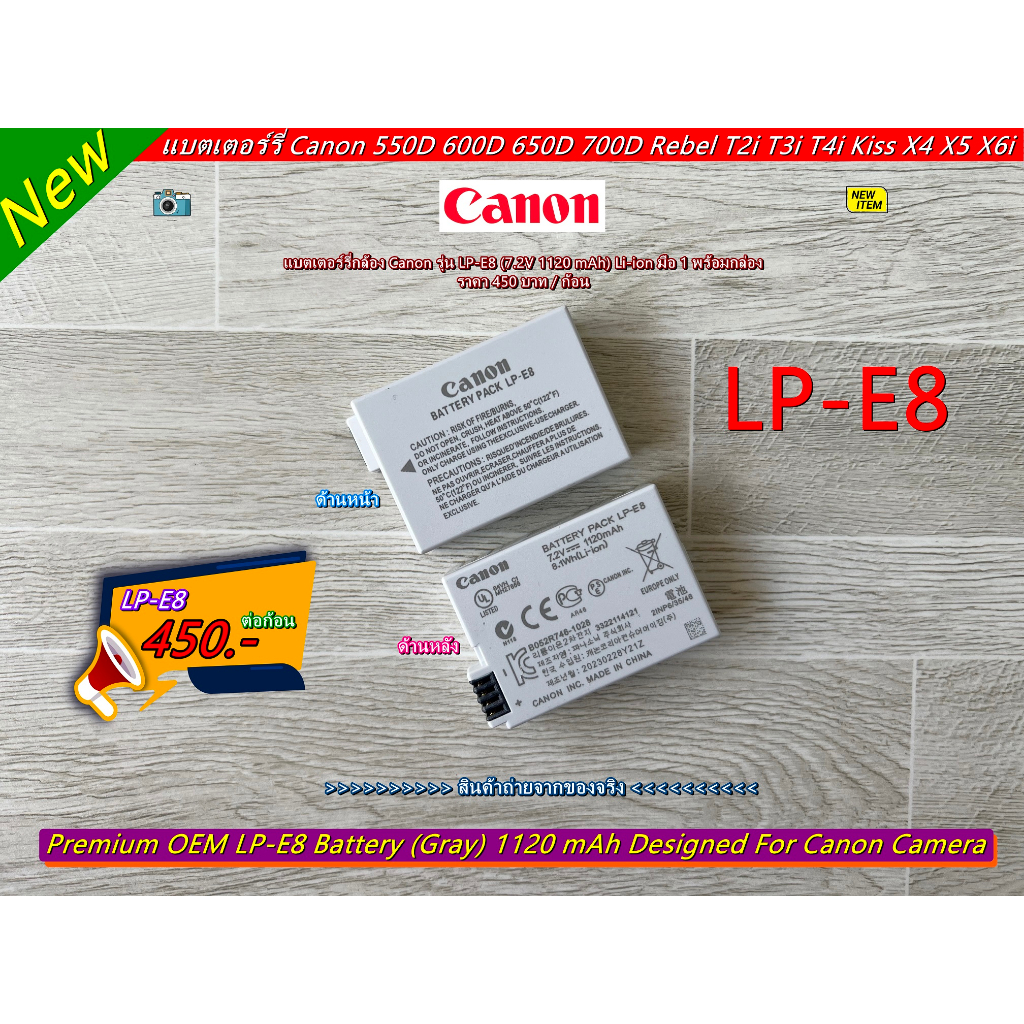 Canon LP-E8 (1120 mAh) สีเทา แบตเตอร์รี่กล้อง Canon 550D 600D 650D 700D Kiss X4 X5 X6i X7i มือ 1 พร้