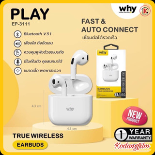 Why EP-3111 หูฟัง TWS รุ่น Play บลูทูธ V.5.1 ให้เสียงใส ชัดเจน Fast &amp; Auto Connect เชื่อมต่อทันที เพียงเปิดฝากล่อง