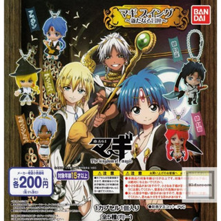 Magi Swing Aratanaru Bouken Mascot Gashapon กาชาปอง พวงกุญแจการ์ตูน Magi The Labyrinth of Magic เมไจ อาละดินผจญภัย