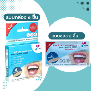 แผลร้อนใน ร้อนใน ไทม์ แผ่นแปะร้อนใน TIME ORAL ULCER PATCH ร้อนใน ไม่มีสเตียรอยด์