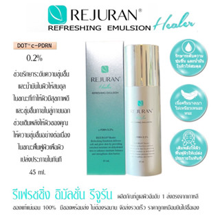 [แท้100%💚พร้อมส่ง📦] Rejuran Refreshig Emulsion ซึมง่าย เนื้อบางเบา ช่วยรักษาสมดุลผิว ผิวฉ่ำ ลดริ้วรอย