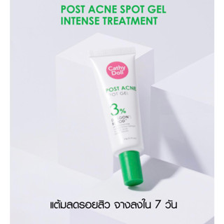 【เจลแต้มรอยสิว สูตรเข้มข้น】💚หลอดสีเขียว 💚 รอยดำรอยแดงแลดูจางลง CATHY DOLL POST ACNE SPOT GEL 20G