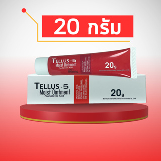 Tellus-5 Tellus 5 เทลลัส ไฟว์ บรรจุ 20 กรัม