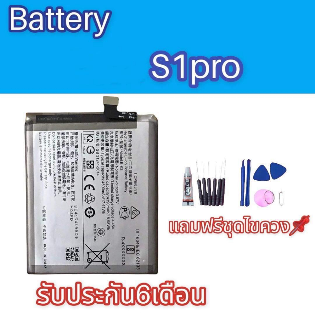 แบตS1pro Battery Vivo S1pro แบตโทรศัพท์มือถือ รับประกัน 6 เดือน แถมชุดไขควง