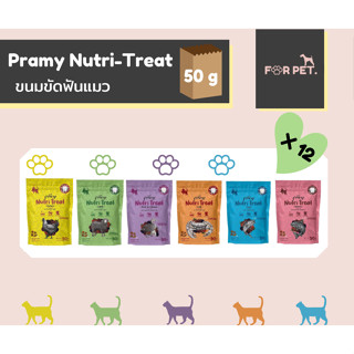 Pramy Nutri-Treat พรามี่ ขนมขัดฟันแมว 50 g X 12 ซอง ยกโหล