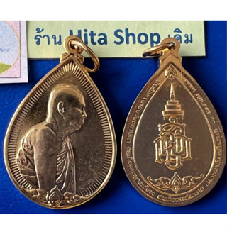 เหรียญที่ระลึกครบรอบวันสถาปนาสมเด็จพระสังฆราช สกลมหาสังฆปรินายก 20 เมย.2533