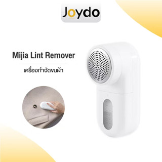 Xiaomi Mijia Electric Lint Remover เครื่องตัดขุยผ้า เครื่องกำจัดขนบนผ้า เครื่องกําจัดขุยเสื้อผ้า