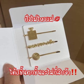 C h a n e l Hair pin*PRE-ORDER*