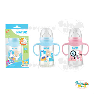 ขวดนม Natur คอกว้าง Smile 8 ออนซ์ มีแขนจับ ปากกว้าง