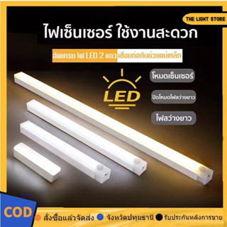 โคมไฟ LED ไร้สาย ไฟกลางคืนชาร์จ USB ไฟเซนเซอร์อัตโนมัติ โคมไฟเหนี่ยวนำร่างกายมนุษย์ โคมไฟติดผนังห้องนอน ไฟ