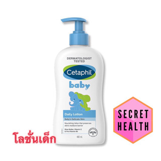 Cetaphil Baby Daily Lotion  โลชันบำรุงผิวลูกน้อย สูตรอ่อนโยน