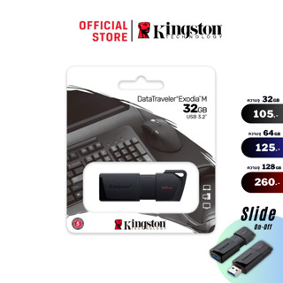 Kingston DataTraveler® Exodia™ M USB 3.2 Gen 1 Flash Drive -  (DTXM) แฟลชไดร์ฟ