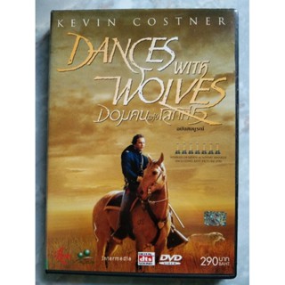 📀 DVD DANCES WITH WOLFS (1990) : จอมคนแห่งโลกที่ 5 ฉบับสมบรูณ์